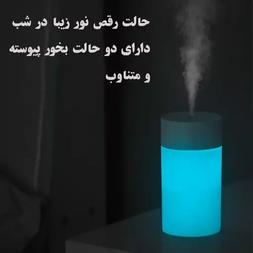 بخور سرد مینی