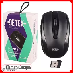 ماوس بی سیم دتکس پلاس Detex MD-914