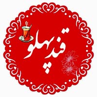 م.کرمانشاهی