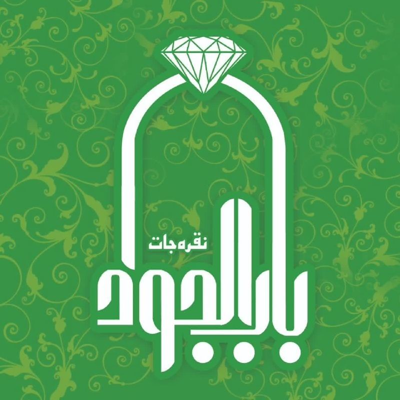 بابت ارسال رایگان پیام بدید(موجودی بگیرید)