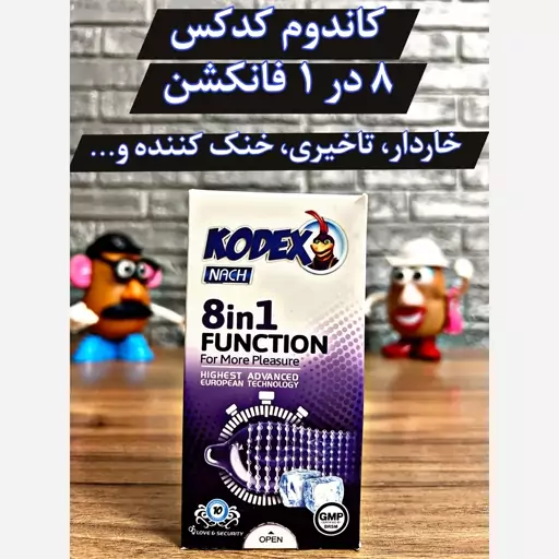 کاندوم کدکس 8 در 1 فانکشن (function) 10عددی