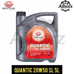 روغن موتور کوآنتیک 20w50 SL حجم پنج لیتری مدل QUANTIC بهتام روانکار توتال سابق (پس کرایه ) ارسال به کرج رایگان