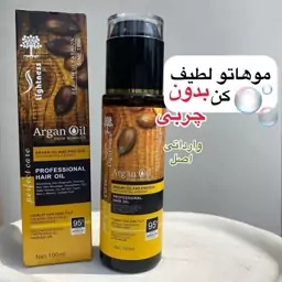 روغن آرگان 100 میل لایتنس