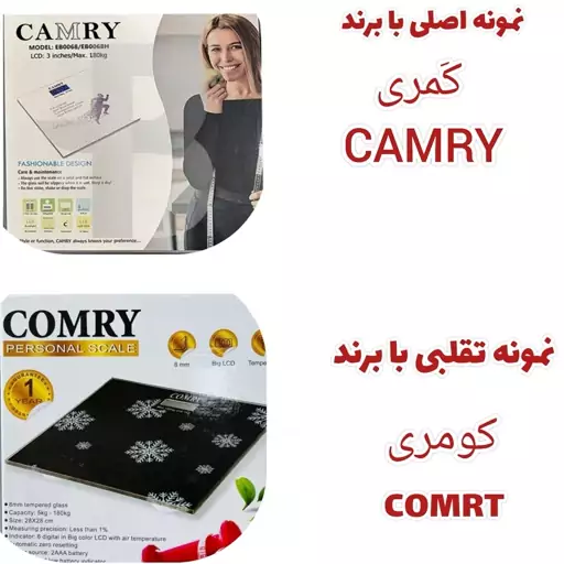 ترازو وزن کشی برند کمری اصلی 180 کیلویی شیشه سکوریت