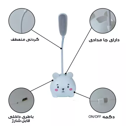 چراغ مطالعه مدل شارژی طرح خرس مهربان کد CX0015A