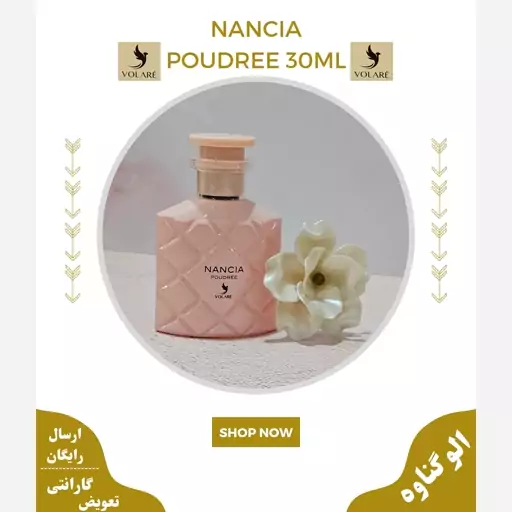 عطر جیبی نانسیا زنانه 30ml اورجینال امارات