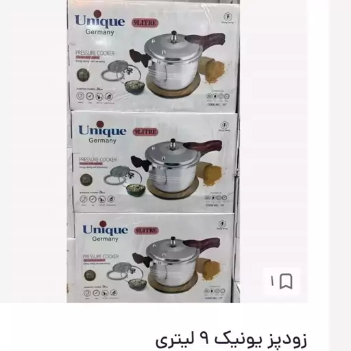 زودپز روگازی 9 لیتری یونیک اصل  کار اصل و اورجینال سه کاره(قابلمه،زودپز و بخار پز) استیل ضد زنگ زیر چدن ضخیم مطمئن و است