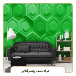 پوستر دیواری سه بعدی شش ضلعی سبز رنگ کد b-9334