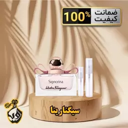 عطر سالواتوره فراگامو سیگنورینا (Salvatore Ferragamo Signorina)