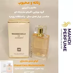 عطر ادکلن زنانه کوکو شنل مادمازل chanel coco mademoiselle