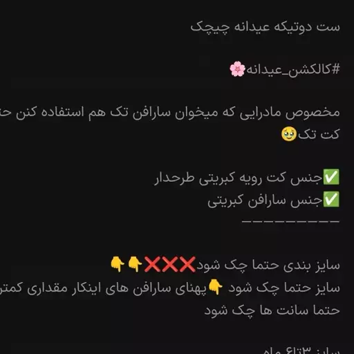 لباس بچگانه نوزادی پیراهن مجلسی مزونی عیدانه دخترانه سه ماه تا شش سال چیچک 