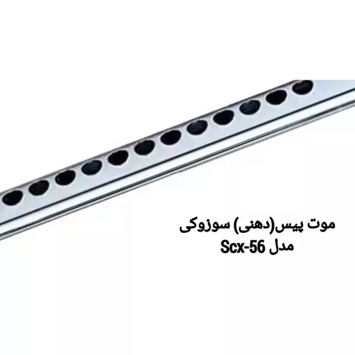 موت پیس (دهنی) سوزوکی Scx56