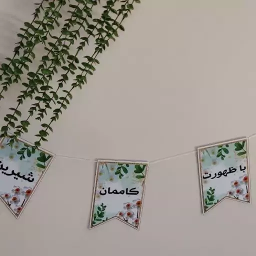 ریسه کاغذی نیمه شعبانی