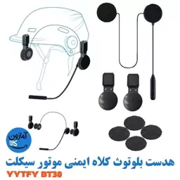 هدست بلوتوث کلاه ایمنی موتور سیکلت برند YYTFY BT30