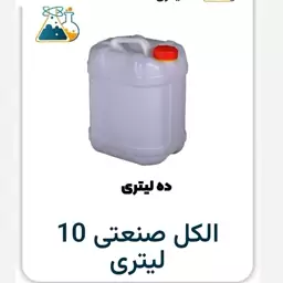 الکل صنعتی متانول