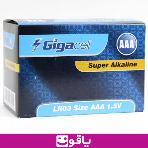  باتری نیم قلمی گیگاسل giga cell بسته 2 عددی باتری سوپر آلکالاین یاقوت فروشگاه اینترنتی محصولات بهداشتی پزشکی 140139