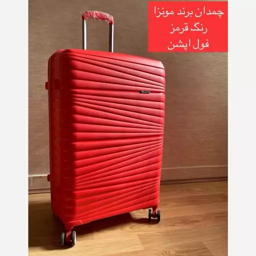 چمدان مونزا    مدل 03  تک زیپ   قفل tsa 