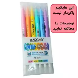 هایلایتر پک 6 عددی ماژیک هایلایت علامتزن فانتزی علامت گذار کاوایی کیوت رنگ بنفش آبی صورتی نارنجی زرد سبز (بسته شش تایی)