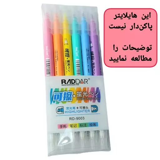 هایلایتر پک 6 عددی ماژیک هایلایت علامتزن فانتزی علامت گذار کاوایی کیوت رنگ بنفش آبی صورتی نارنجی زرد سبز (بسته شش تایی)