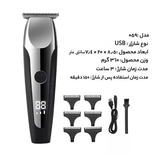 ماشین اصلاحVGR v-059 خط زن ریش تراش وی جی آر 059