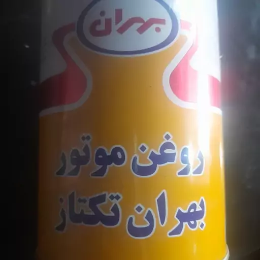 روغن موتور یک لیتری بهران تک تاز با سطح کیفی API SG و SAE 20 50 یکی از محصولات خوب شرکت نفت بهران میباشد