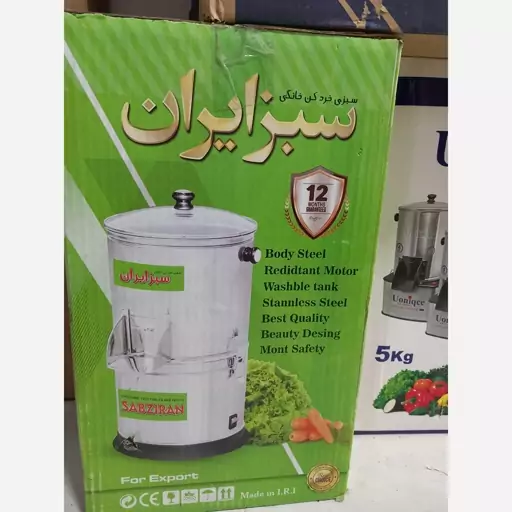 سبزی خردکن سبز ایران خانگی 