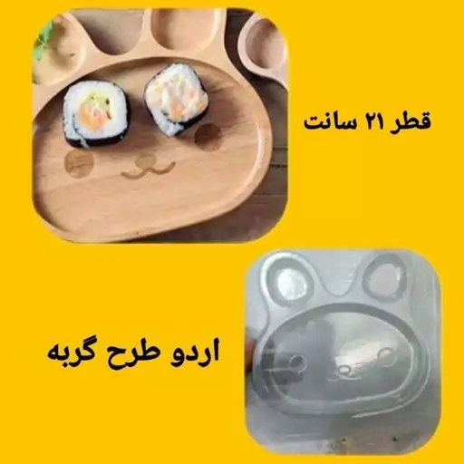 قالب طلقی اردوخوری گربه