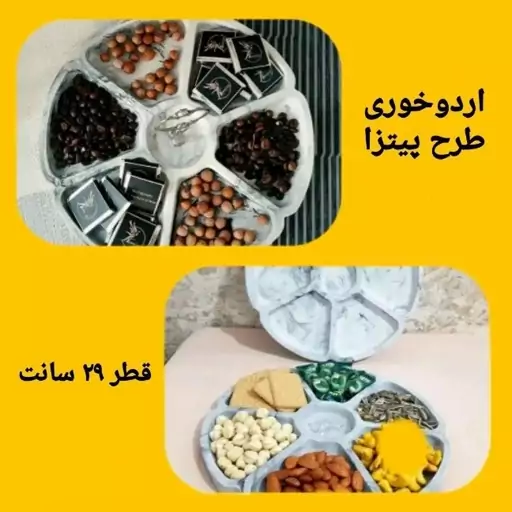 قالب طلقی اردوخوری طرح پیتزا