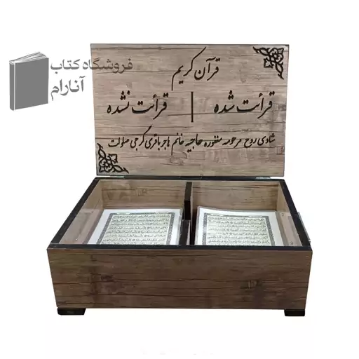 قرآن پرسی تک برگ لمینت شده با ترجمه (رو میزی)