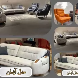 مبل راحتی آیسان p945