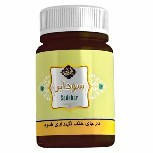 ترکیب گیاهی سودابر عافیت گستر فدک (45 گرم)