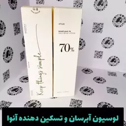 لوسیون آنوا آبرسان و تسکین دهنده آنوا لوشن آنوا Anua-انوا (آرایشی زها) 