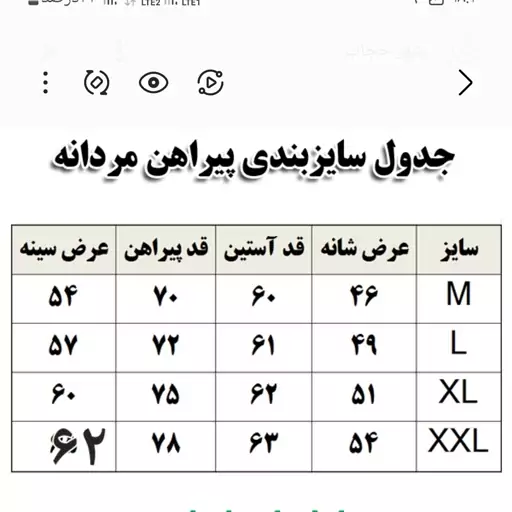 پیراهن مردانه استین بلند کلاسیک جعبه ای نسکافه ای