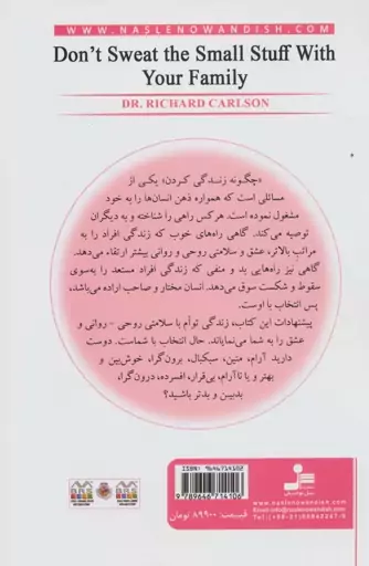 از کاه کوه نسازید (100 کلید موفقیت در زندگی)