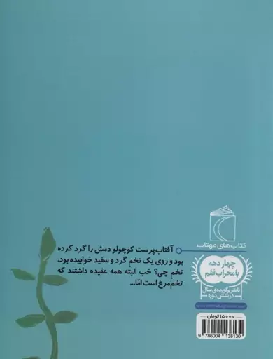 تخم اژدها (یک دانه)