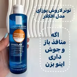 تونر ضد جوش لاروش پوزای کوچک کننده منافذ La Roche Posay (اورجینال)