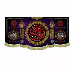 کتیبه مخمل یک متری شهادت امیرالمومنین امام علی ع در ماه رمضان شب قدر