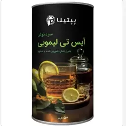 دمنوش آیس تی لیمویی 50 گرمی بدون قند مناسب افراد ورزشکار و دیابتی