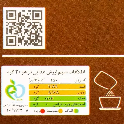 کوکی رژیمی جو دوسر شکلات تلخ جوپرو 350 گرمی (شیرین شده با استویا)