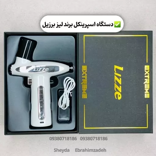 دستگاه اسپرینکل پوست و مو برند لیز  lizee 