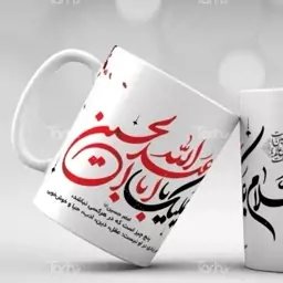 ماگ طرح حسینی کد2