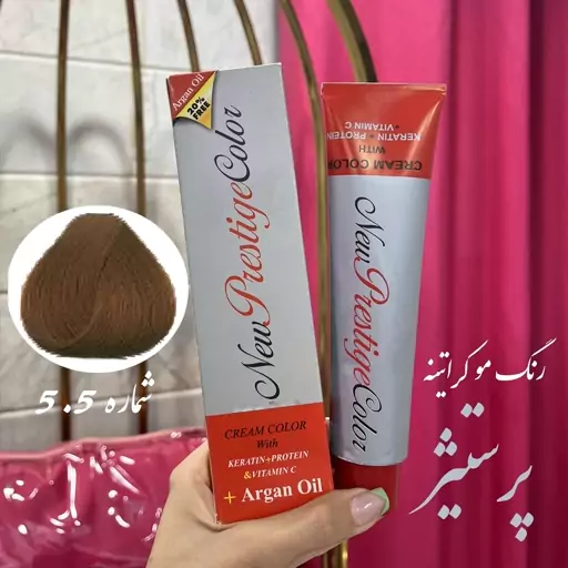 رنگ مو نیو پرستیژ کالر سری Natural شماره 10حجم 120 میلی لیتر رنگ قهوه ای طلایی روشن