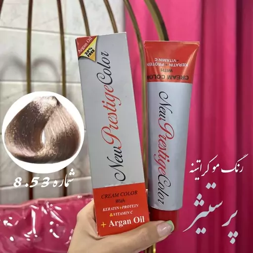 رنگ مو نیو پرستیژ کالر سری Natural شماره 8.53 حجم 120 میلی لیتر رنگ بلوند کاکائویی روشن