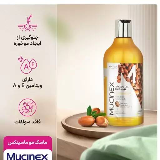 ماسک مو تغذیه کننده ماسینکس مدل Argan مناسب مو خشک و آسیب دیده با آبکشی 500 میل  داخل حمام