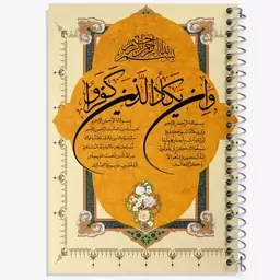 دفتر نقاشی 50 برگ خندالو طرح وان یکاد کد F273