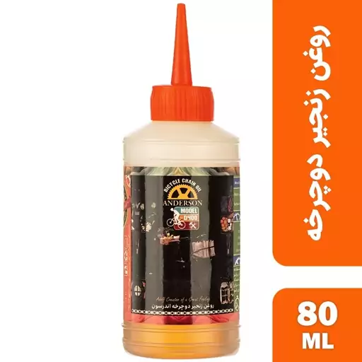 بسته 132 عددی روغن زنجیر دوچرخه اندرسون مدل D400 حجم 80 میلی لیتر