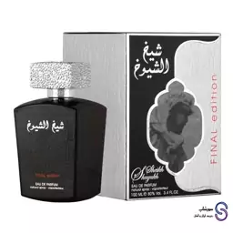 عطر ادکلن شیخ الشیوخ فاینال ادیشن برند لطافه 100 میل