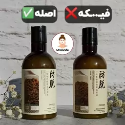 شامپو ضدریزش رزماری بیواکوا اورجینال