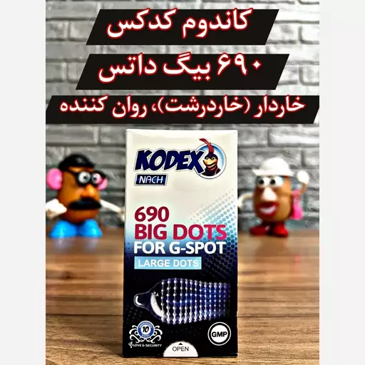 کاندوم کدکس 690 بیگ داتس (big dots) 10عددی