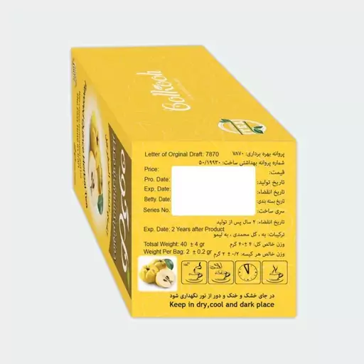 دمنوش معطر به گل کوه (20عددی)